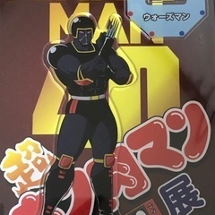 キン肉マンアクリルスタンドの画像