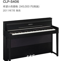 最終お値下げ価格 電子ピアノ YAMAHA(ヤマハ) クラビノーバ CLP-S406 椅子付きの画像