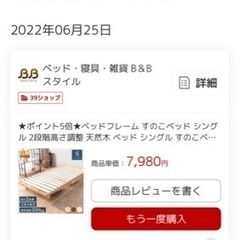 (終了しました)シングルベッドフレームのみの画像