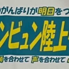 受付スタート❗️光が丘公園　グイポンビュン陸上クラブの画像