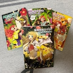 動物と話せる少女リリアーネシリーズ他