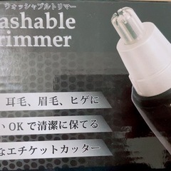 ✨新品未開封✨ウォッシャブルトリマー