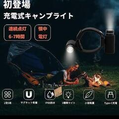 1台5役！キャンプライト　指 足嵌め　靴 帽子 手腕掛け ledライト 懐中電の画像