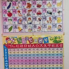 ❇️超入門🌟お試し ❤️한국어❇️の画像