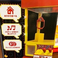 【お取引中】2023年10月に購入のクレーンゲーム🌟¥3,800購入の画像