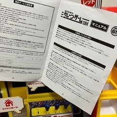 【お取引中】2023年10月に購入のクレーンゲーム🌟¥3,800購入の画像