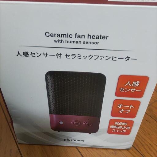 小さな人感センサーファンヒーター