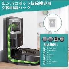 ルンバ専用交換用紙パック
