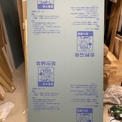 不燃材料　石膏ボード　10×910×1820mm  300円/枚の画像