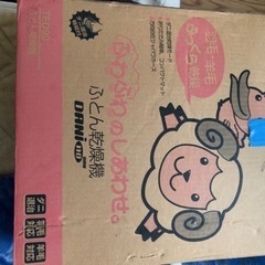 布団乾燥機