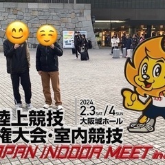 受付スタート❗️光が丘公園　グイポンビュン陸上クラブの画像