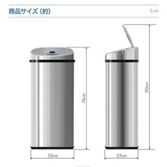 ゴミ箱　自動