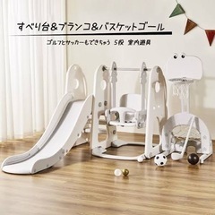 【受け渡し予定者様決定致しました】室内遊具　BTM製品　滑り台、...