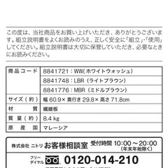 決まりました　ニトリ　カラーボックス　背板なしビス穴あり　他の3000円以上の商品かソファ購入で無料で差し上げますの画像