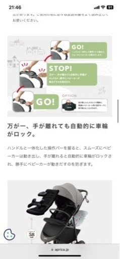 ベビーカー　aprica