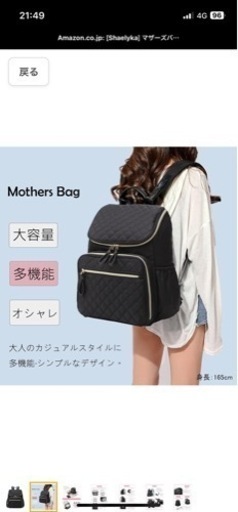 マザーズ バッグ 鞄