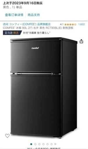 冷蔵庫 冰箱