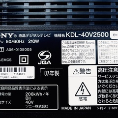 SONY BRAVIA KDL-40V2500 [40インチ] の画像