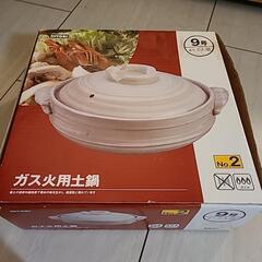 土鍋の画像