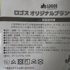 ロゴス ブランケット（新品）の画像