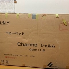 シャルムベビーベッド　美品　Charme 定価3万の画像
