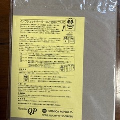 写真用紙（インクジェットプリンター用）の画像