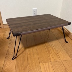 折り畳みローテーブル