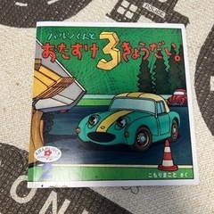 絵本