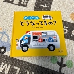⚠️ お話中　絵本