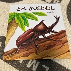 絵本