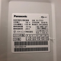 パナソニック衣類乾燥機の画像