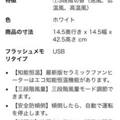 【値下げしました】電気温風ヒーターの画像