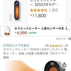 【値下げしました】電気温風ヒーターの画像
