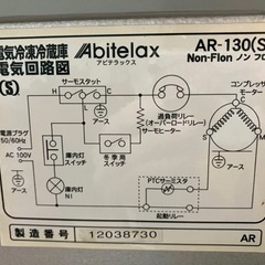 【交渉中】中古冷蔵庫の画像