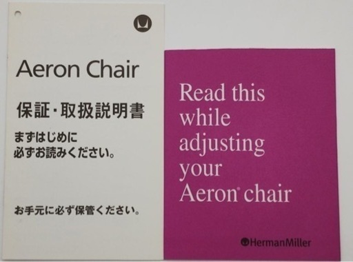 ハーマンミラー アーロンチェア
