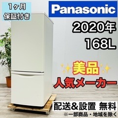 ♦️Panasonic a2054 2ドア冷蔵庫 168L 2020年製 11♦️