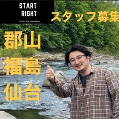 郡山エリア　地域に貢献！配送ドライバー【今話題のギグワーク、宅配...