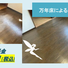 退去前に見つけてしまった床のキズ・・・まずは【こだまアート】にご...