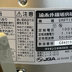 【値下げしました】ダイキン　セラムヒートの画像
