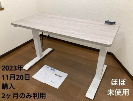 値下/50%OFF利用2ヶ月のみ flexispot e7 電動昇降デスク 天板120×60
