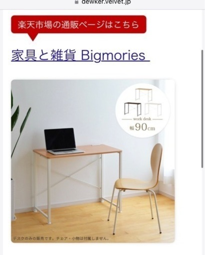 デスク 机 フローレ YL-966 ナチュラル ブラウン ホワイト 幅90センチ