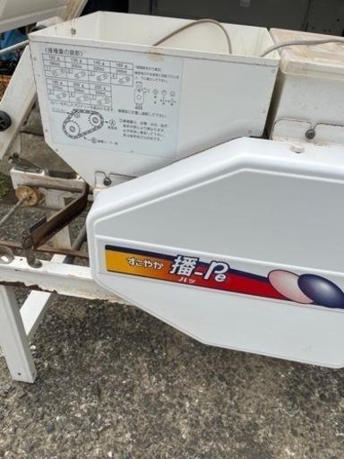 ヤンマー　播種機　種まき機　