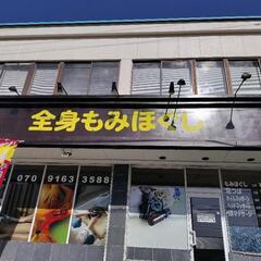 急募　出張マッサージ　スキルを活用しながら