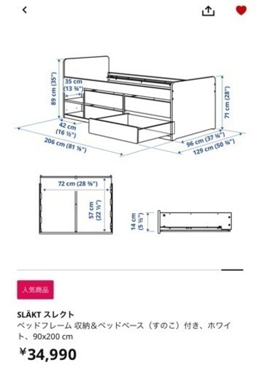 【人気商品】IKEA シングルベッド スレクト(マットレスつき)