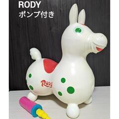 Rody ロディ 乗り物 空気ポンプ付き 幼児 赤ちゃん おもち...