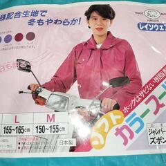 【新品未使用】雨カッパ レインウェア 上下セット サイズM(150〜155cm)の画像