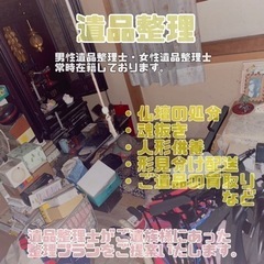 お片付けのことならお任せ下さい❗️ - 不用品処分