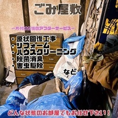 お片付けのことならお任せ下さい❗️ − 兵庫県