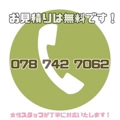お片付けのことならお任せ下さい❗️ - 地元のお店