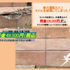 退去前に床キズ発見😨まずは【こだまアート】にご相談ください！住宅...